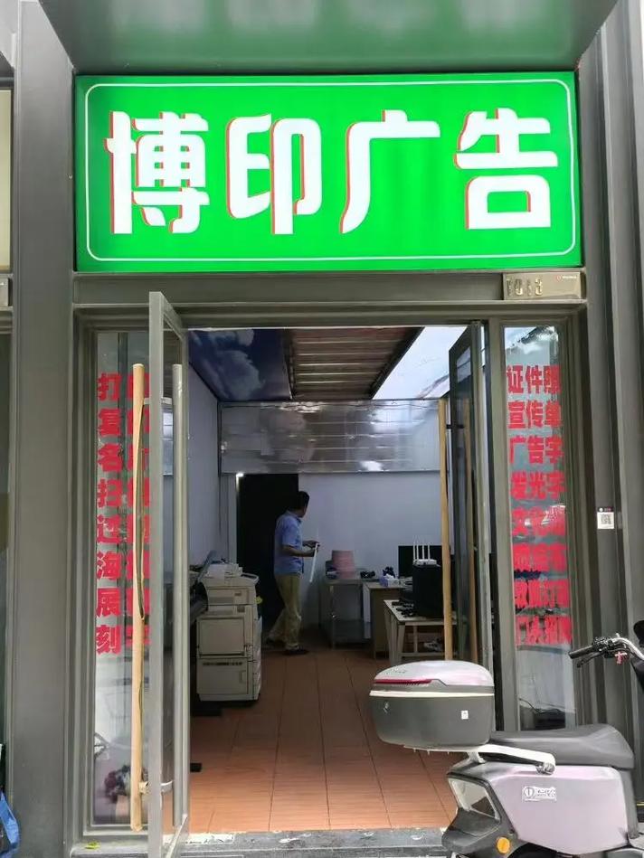 门头招牌 #图文快印 #广告设计制作 #( 门店装修装饰工 - 抖音