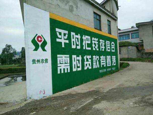 宜春铜鼓县墙体广告制作致力于本地市场精准推广