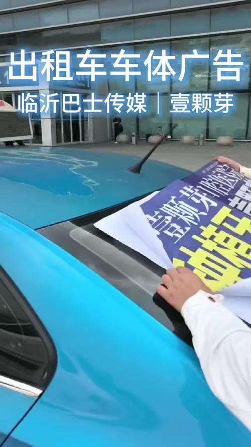 临沭县出租车后窗广告怎么制作 枣庄市出租车后窗广告一年多少钱