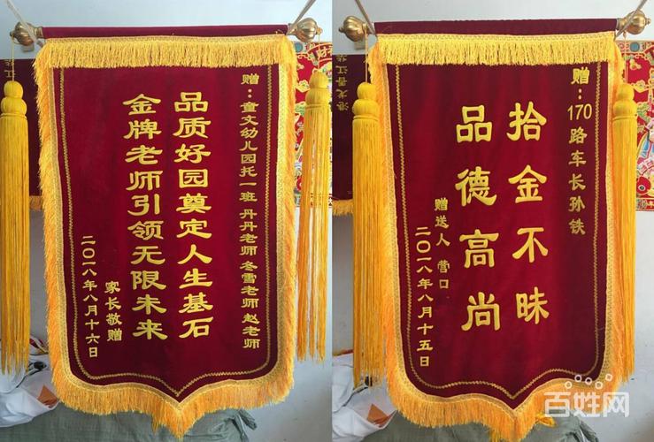 锦州尚禹广告自营工厂锦旗,条幅制作
