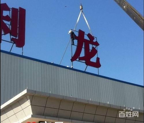 贵阳门头设计 发光字制作 广告一体安装设计