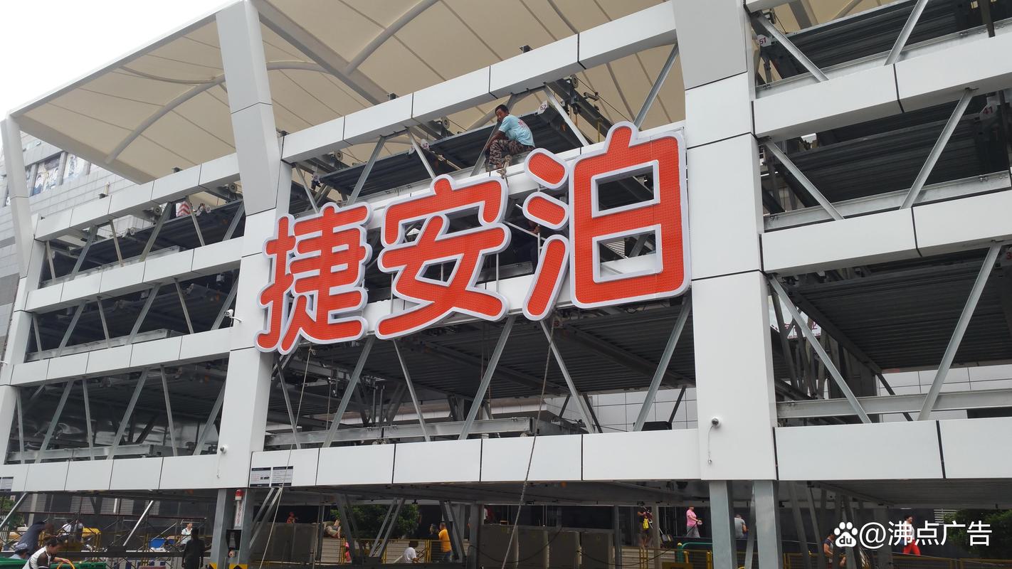 广告牌发光字工厂:制作流程与工艺特点详解