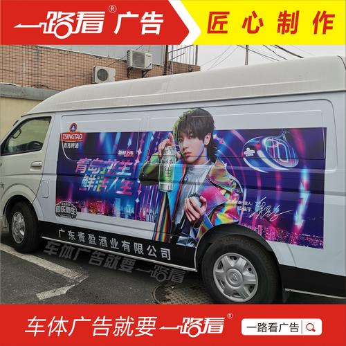 广州车体广告制作车箱广告贴画货车广告喷绘改色选一路看