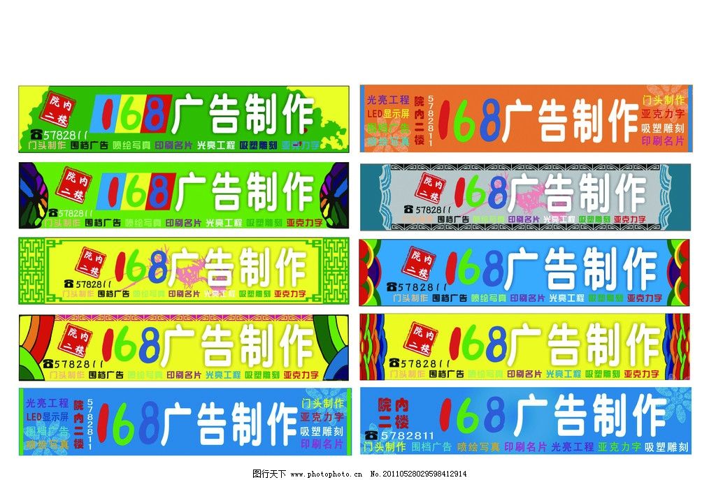 广告公司门头图片,喷绘门头 门头设计 背景 底纹 时尚花纹-