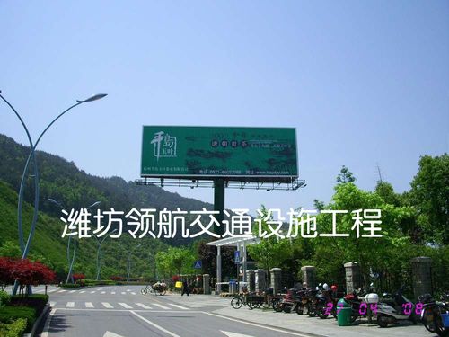 大型户外广告牌制作666户外广告牌厂家666潍坊