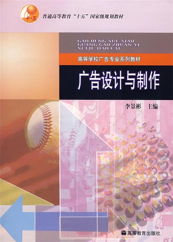 广告设计与制作